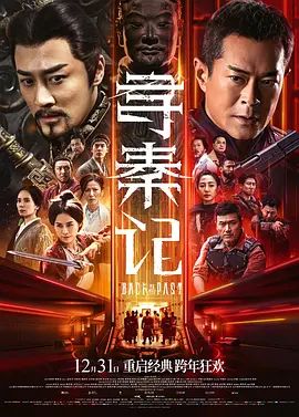 《下女》影片海报